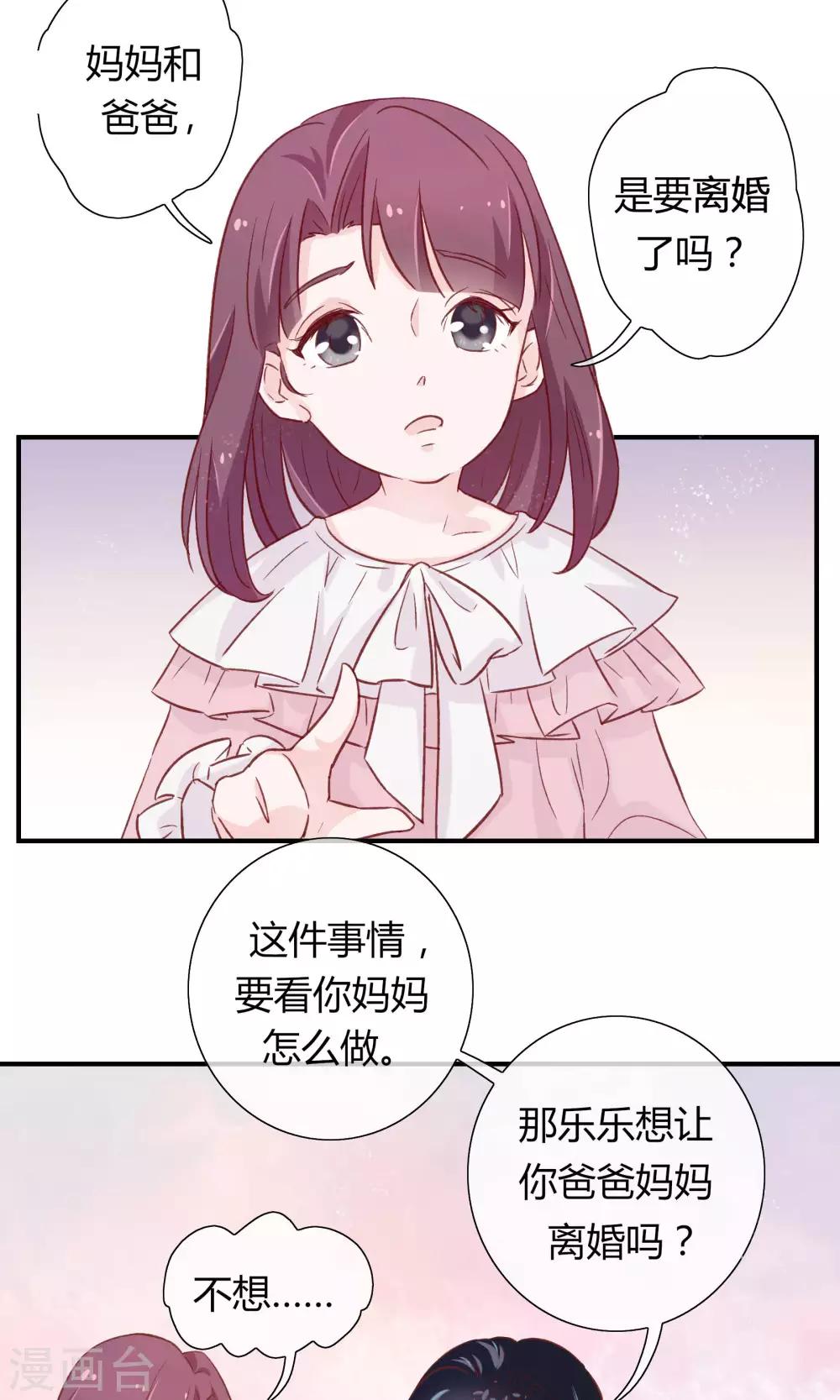 第26话4