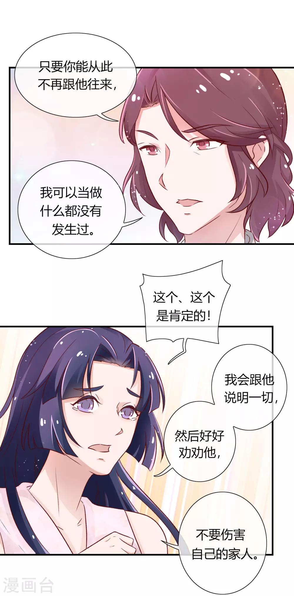 第29话10