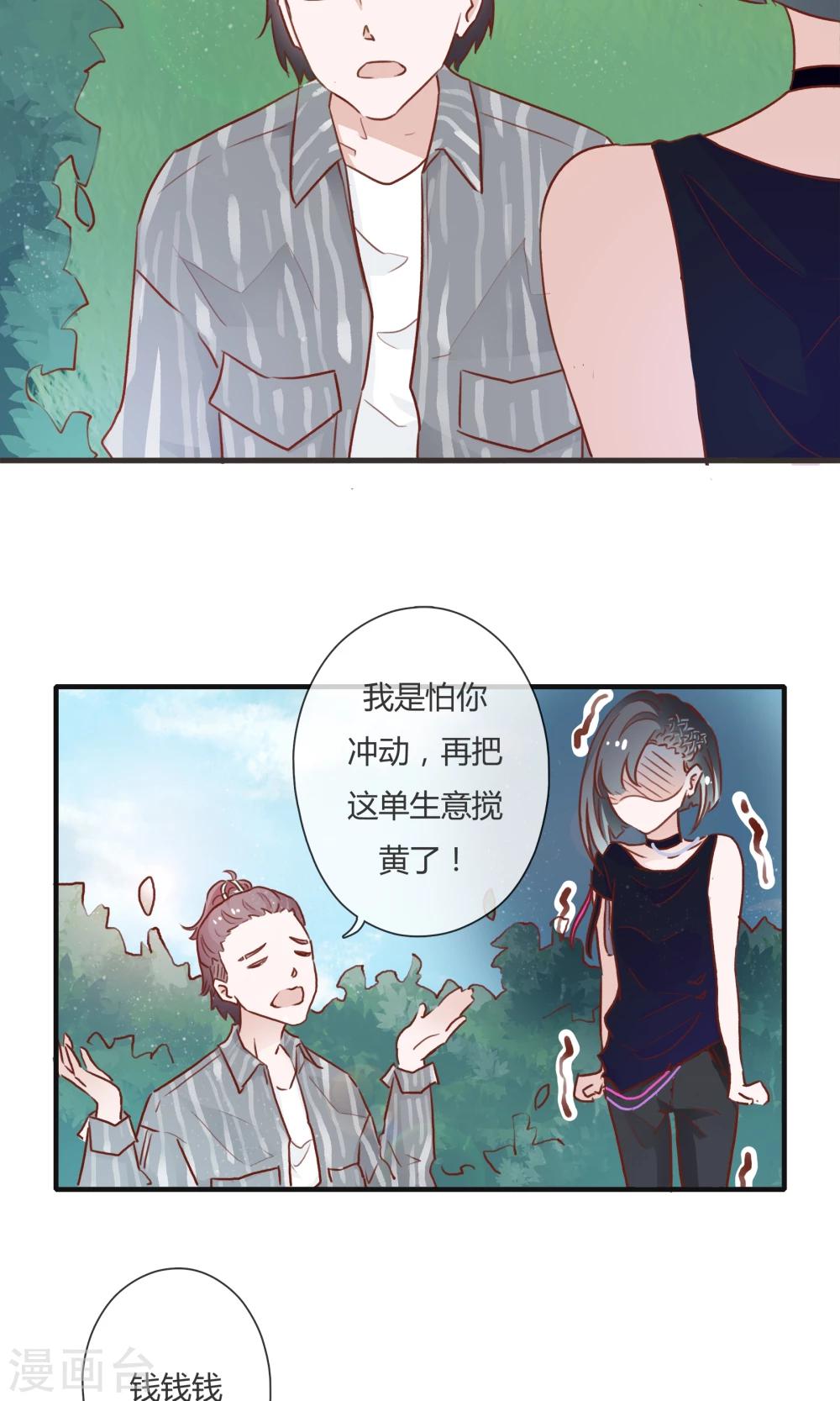 第9话12