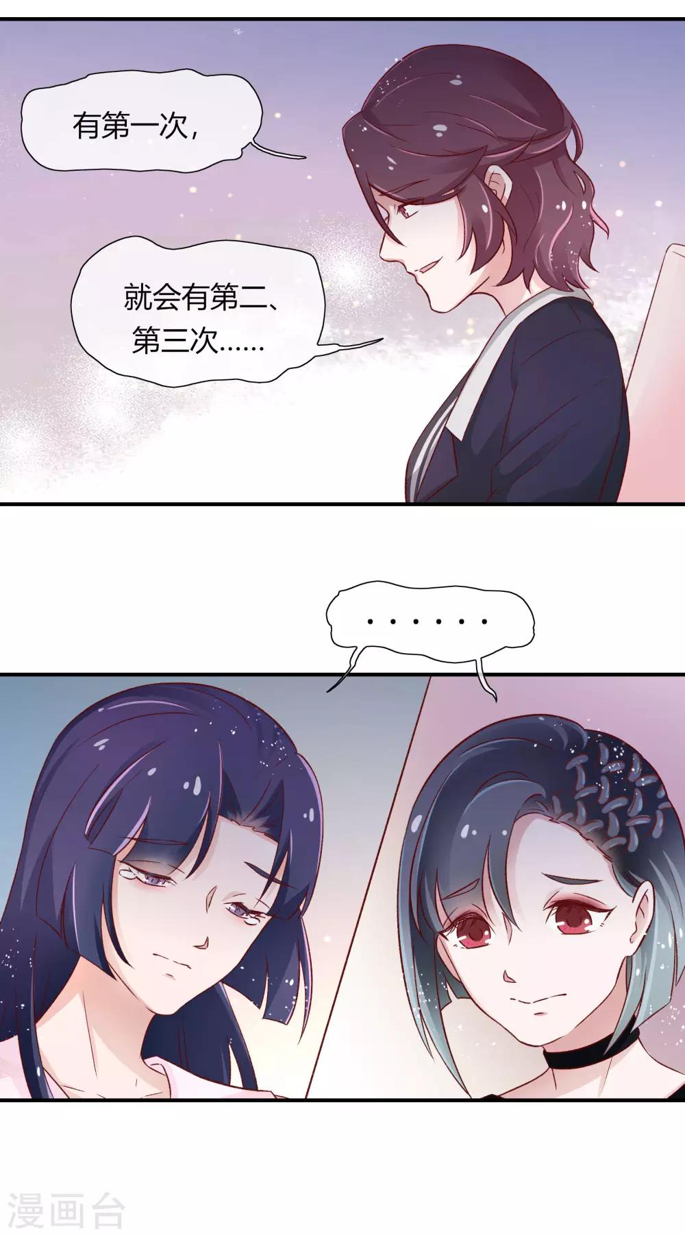 第29话11