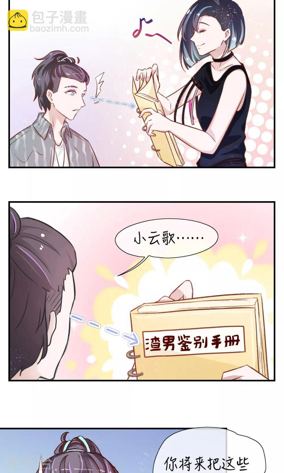 改名番外13