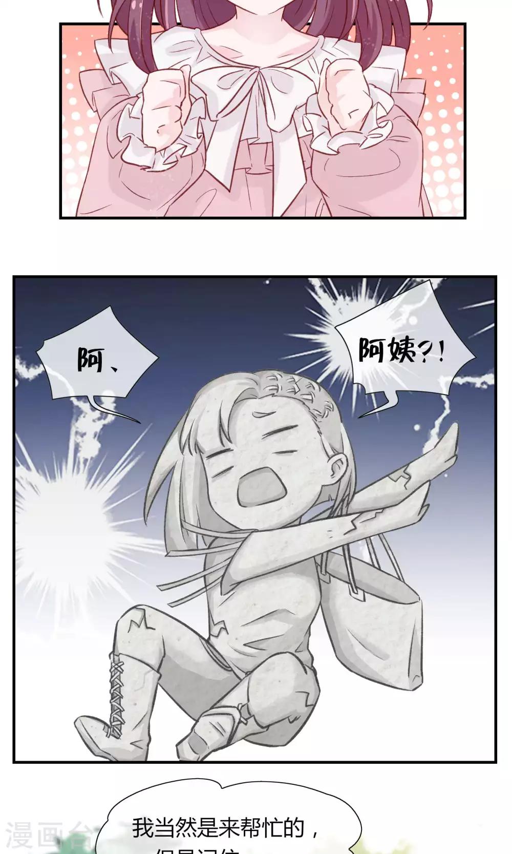 第26话7