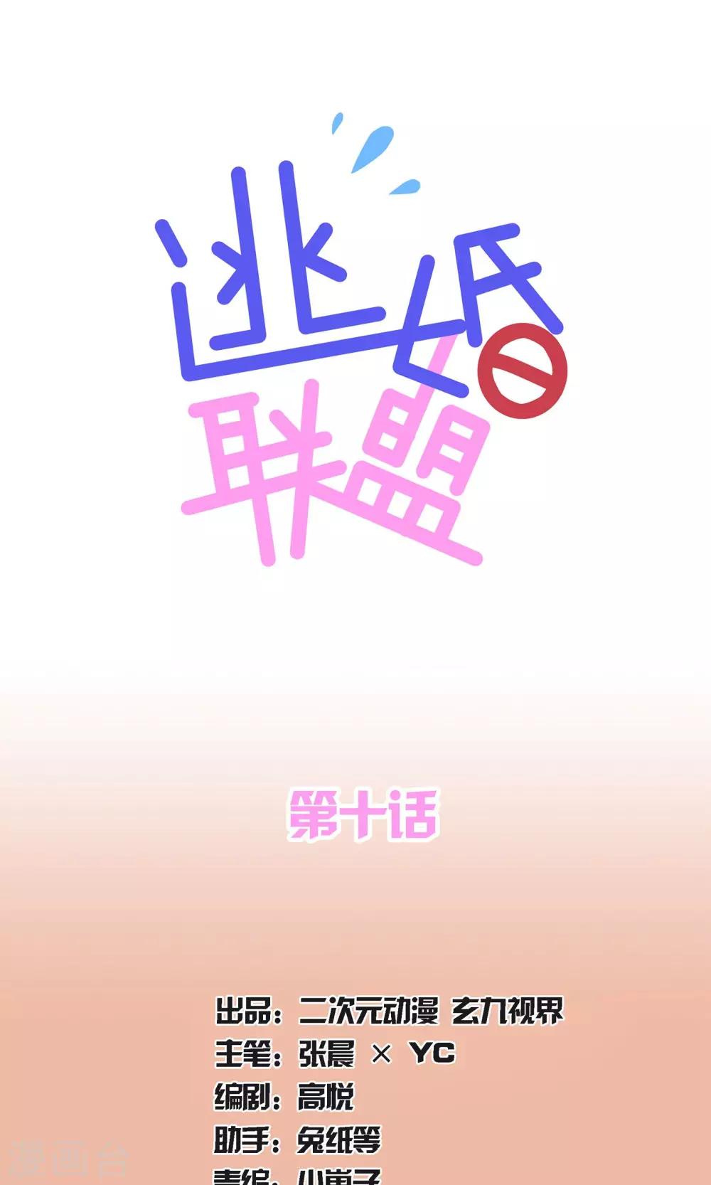 第10话0