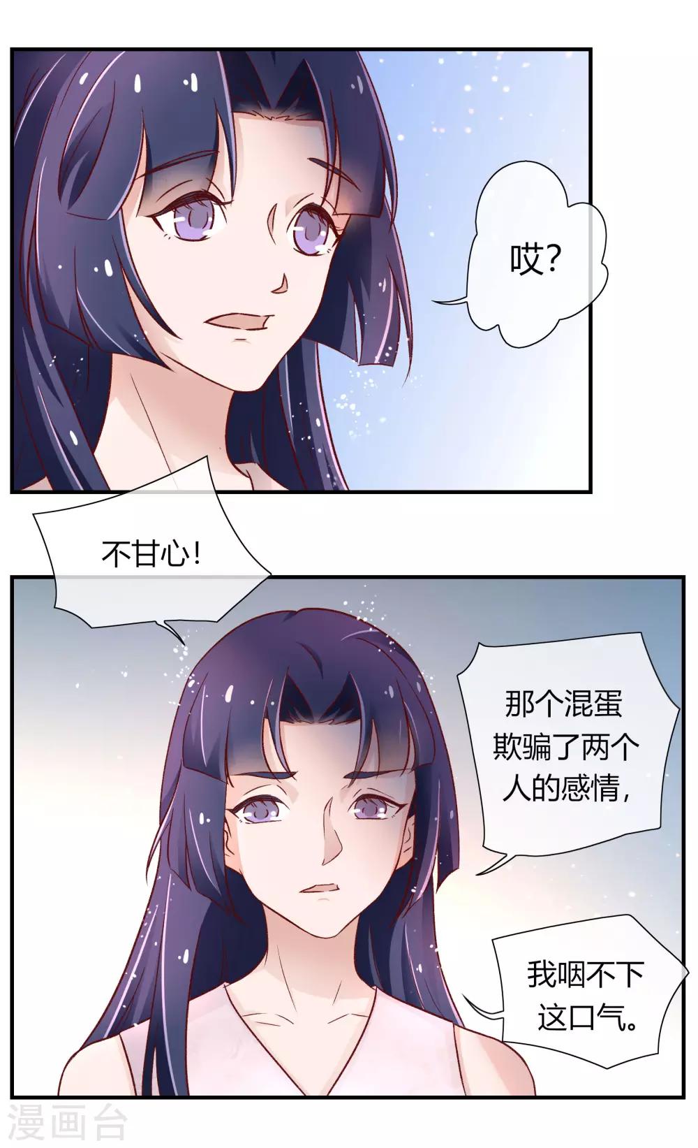 第29话16