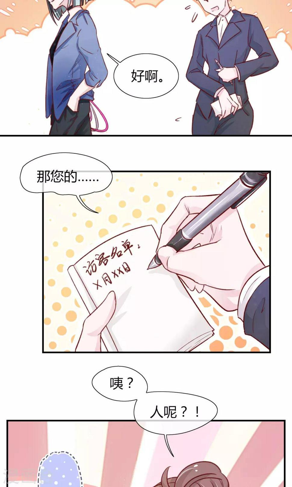 第21话15