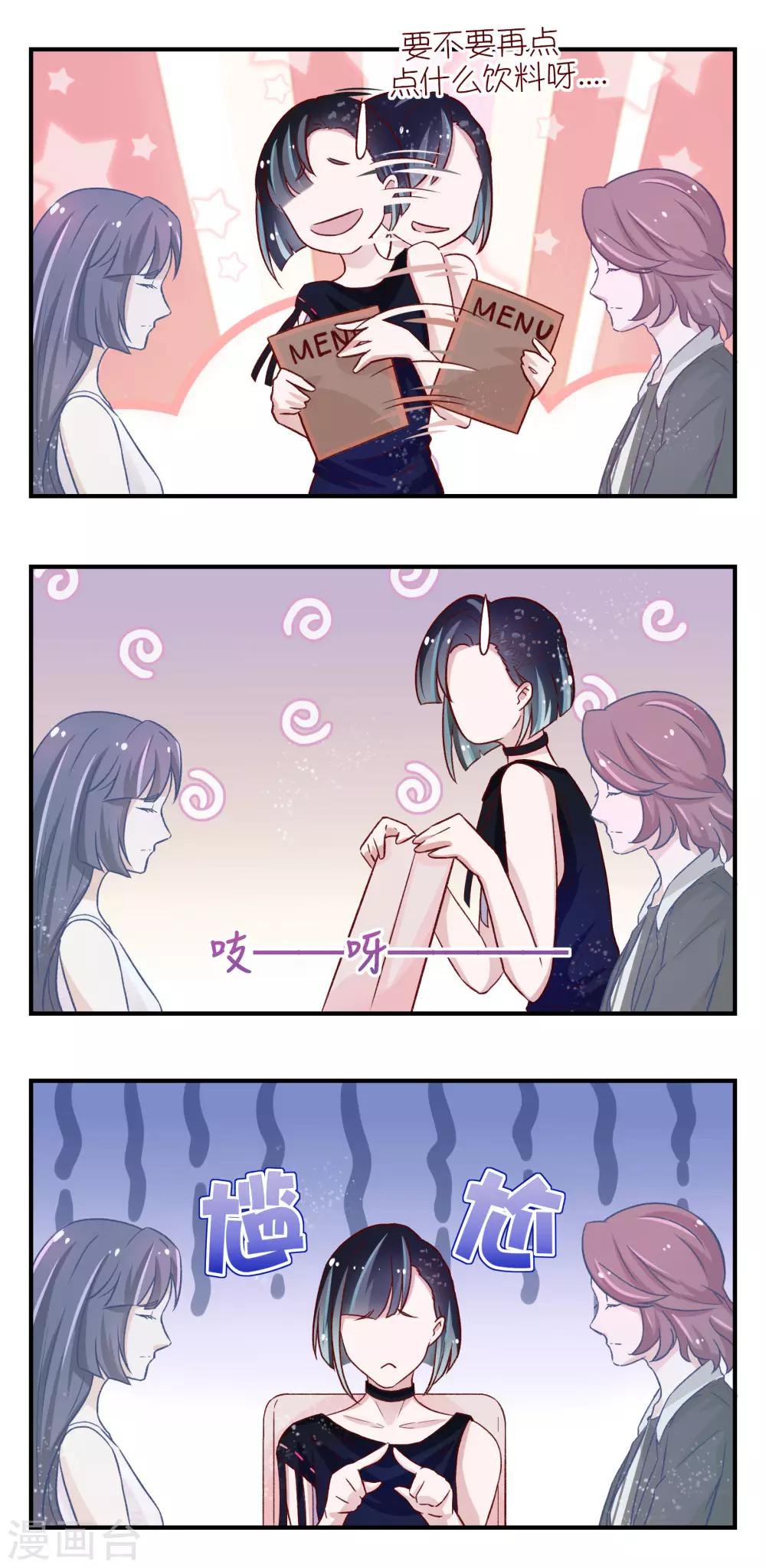 第29话6