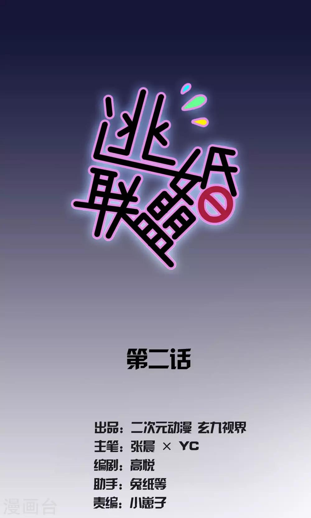 第2话0