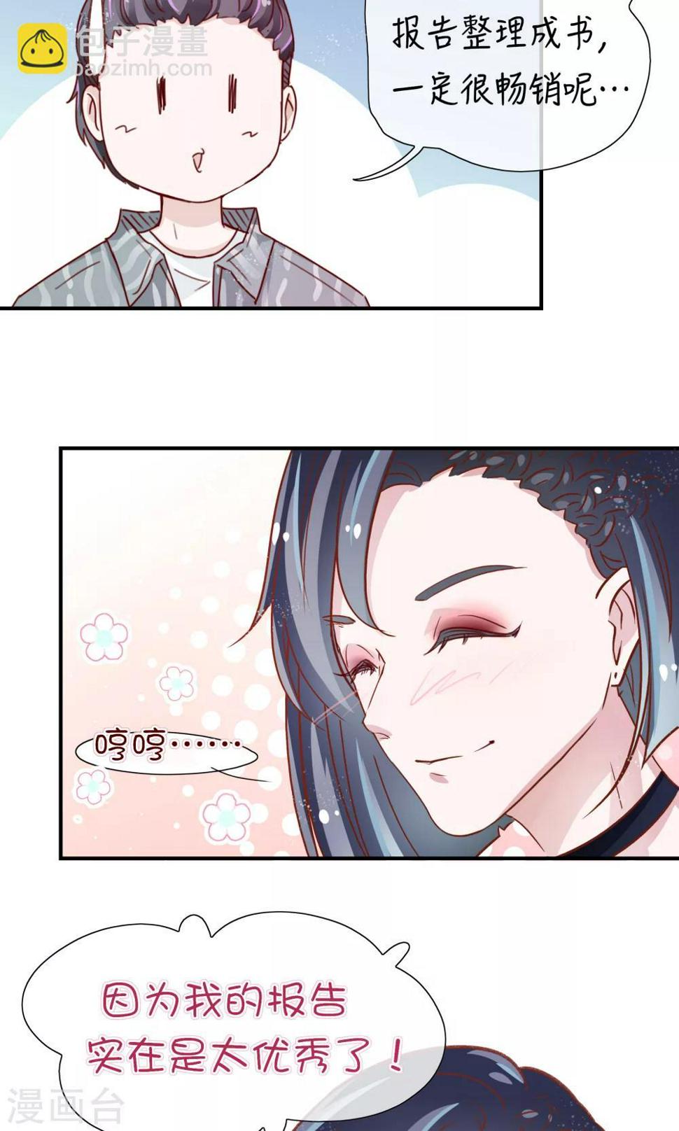 改名番外14