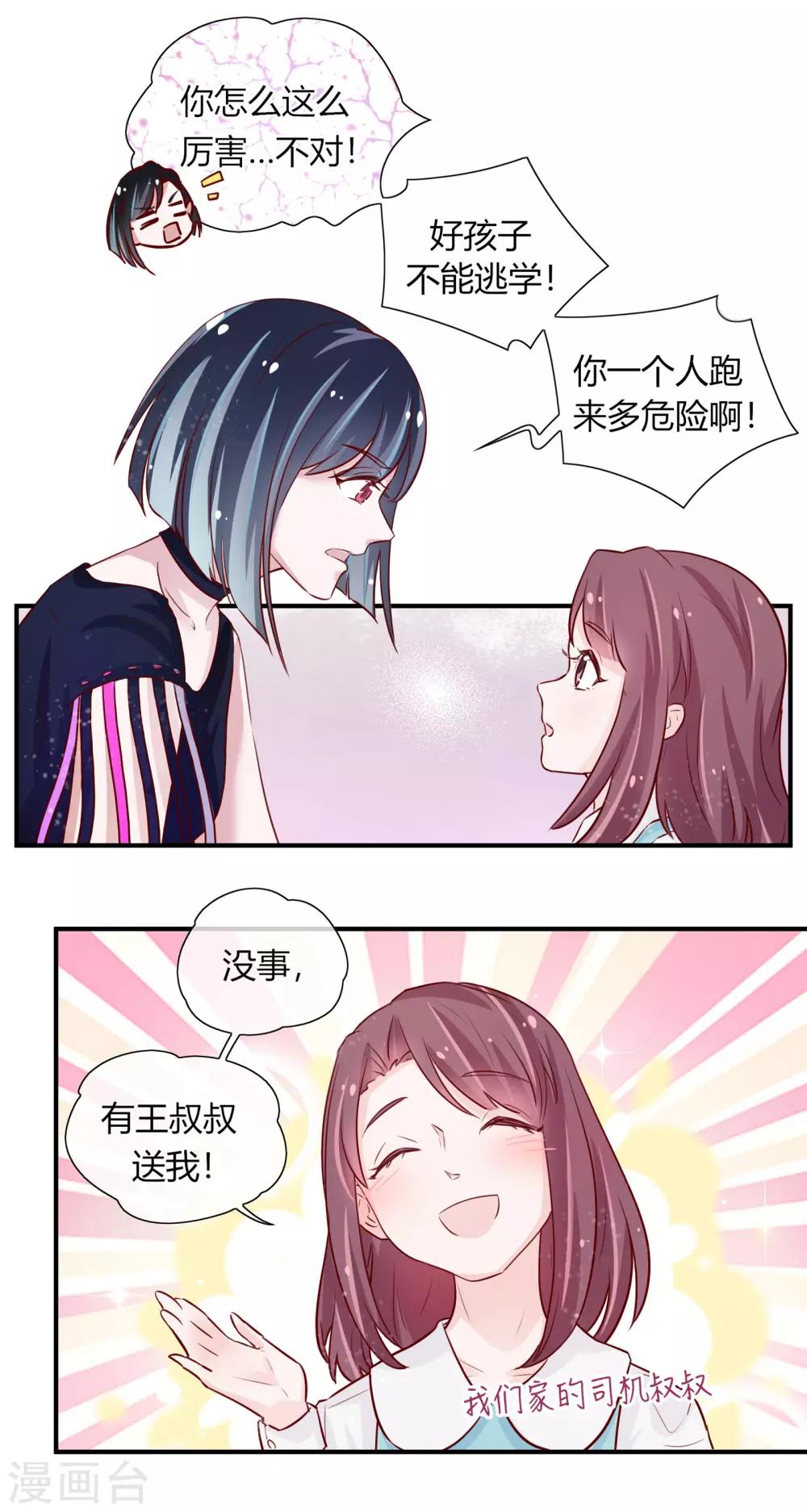 第30话4