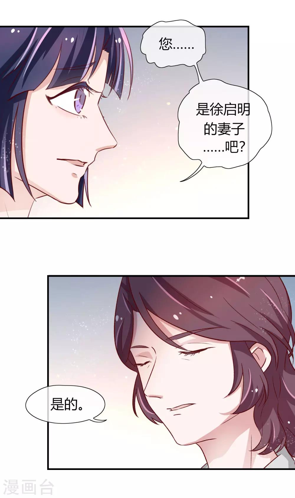 第29话7