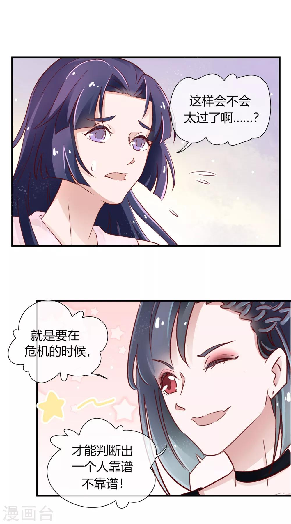 第30话16