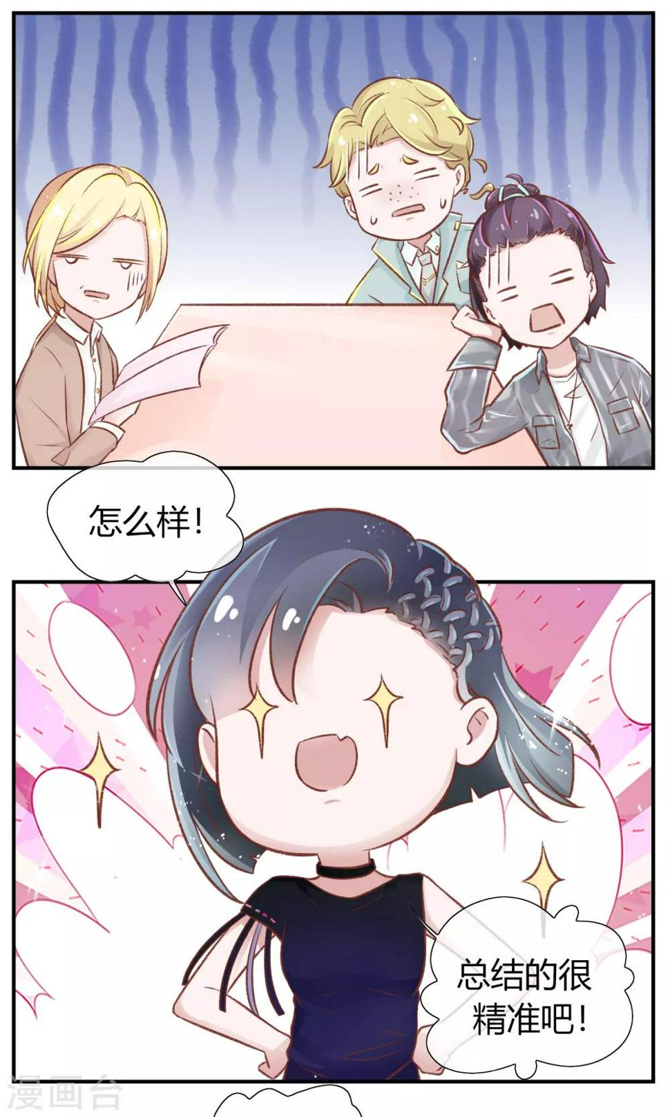 改名番外11