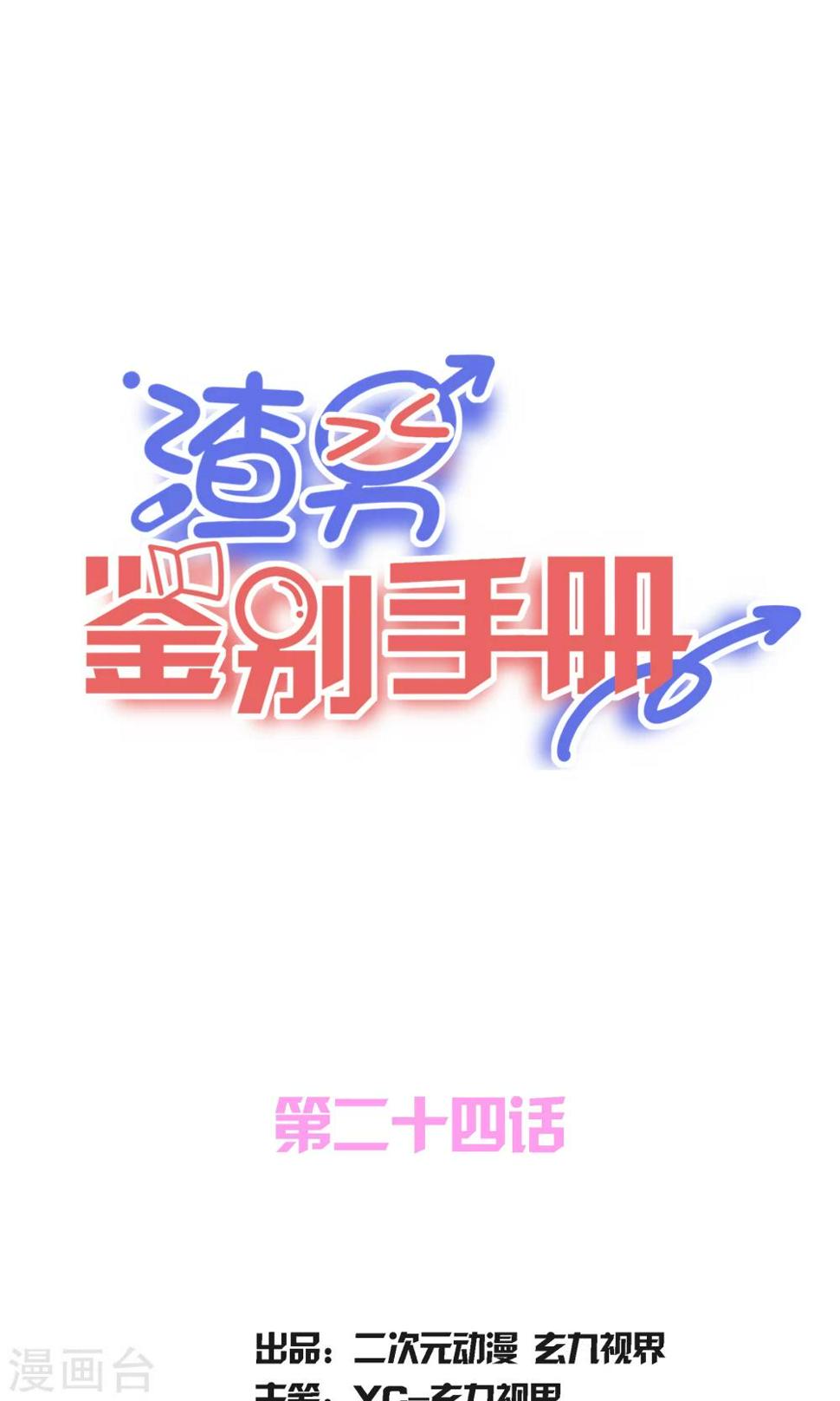 第24话0
