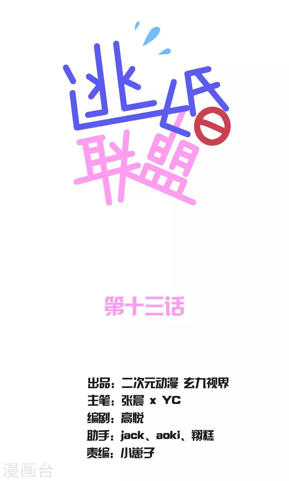 第13话0