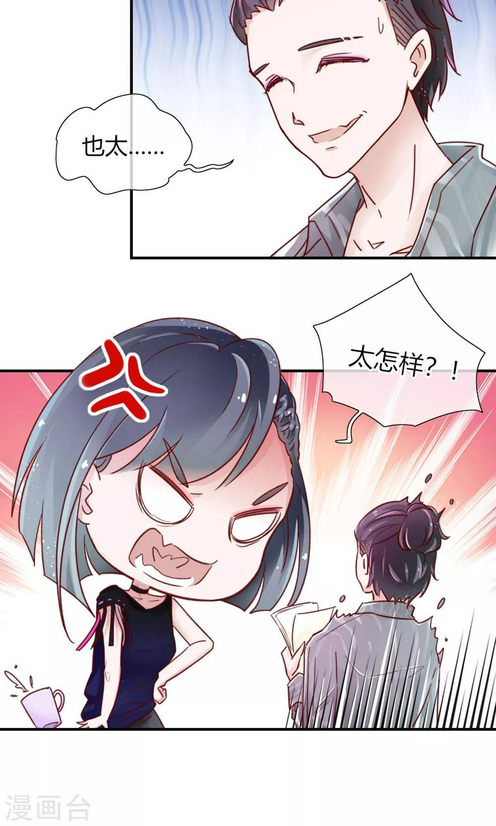 改名番外6