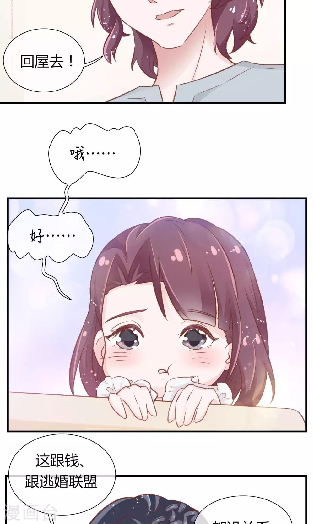第25话21