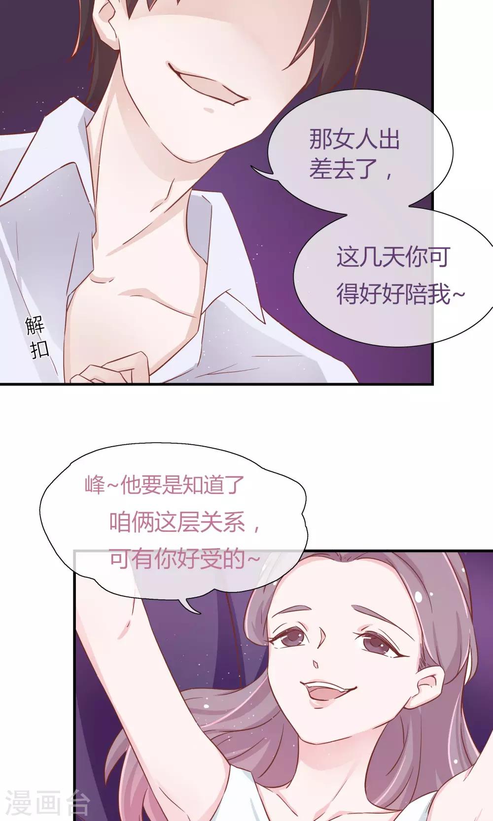 第14话8