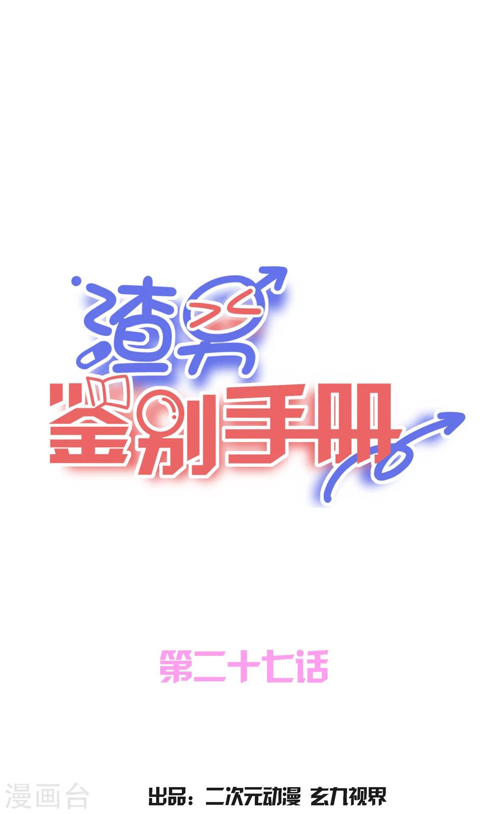 第27话0