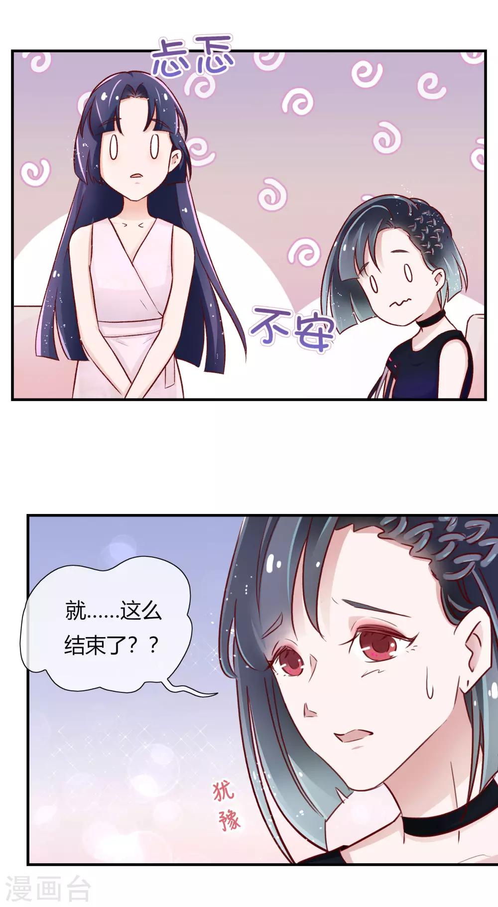 第29话13