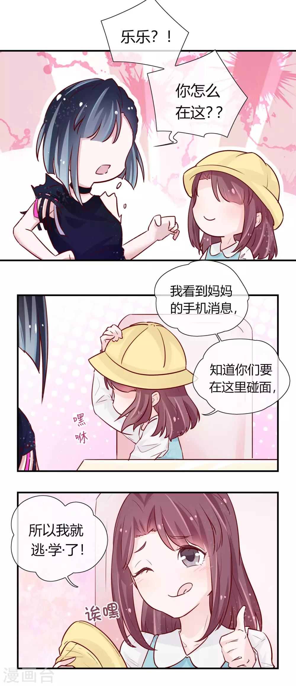 第30话3
