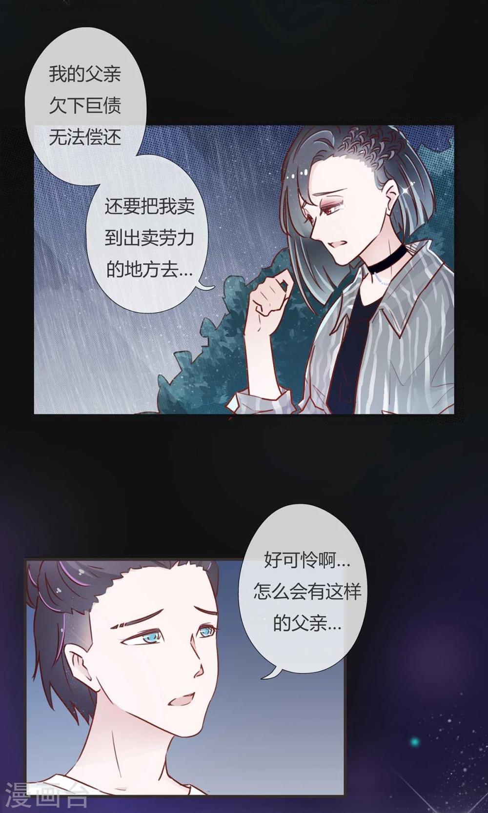 第3话17