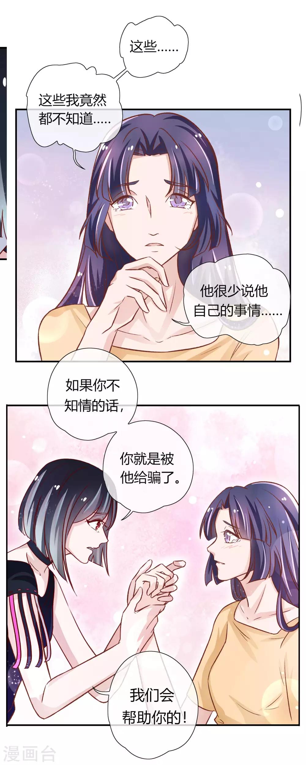第28话6