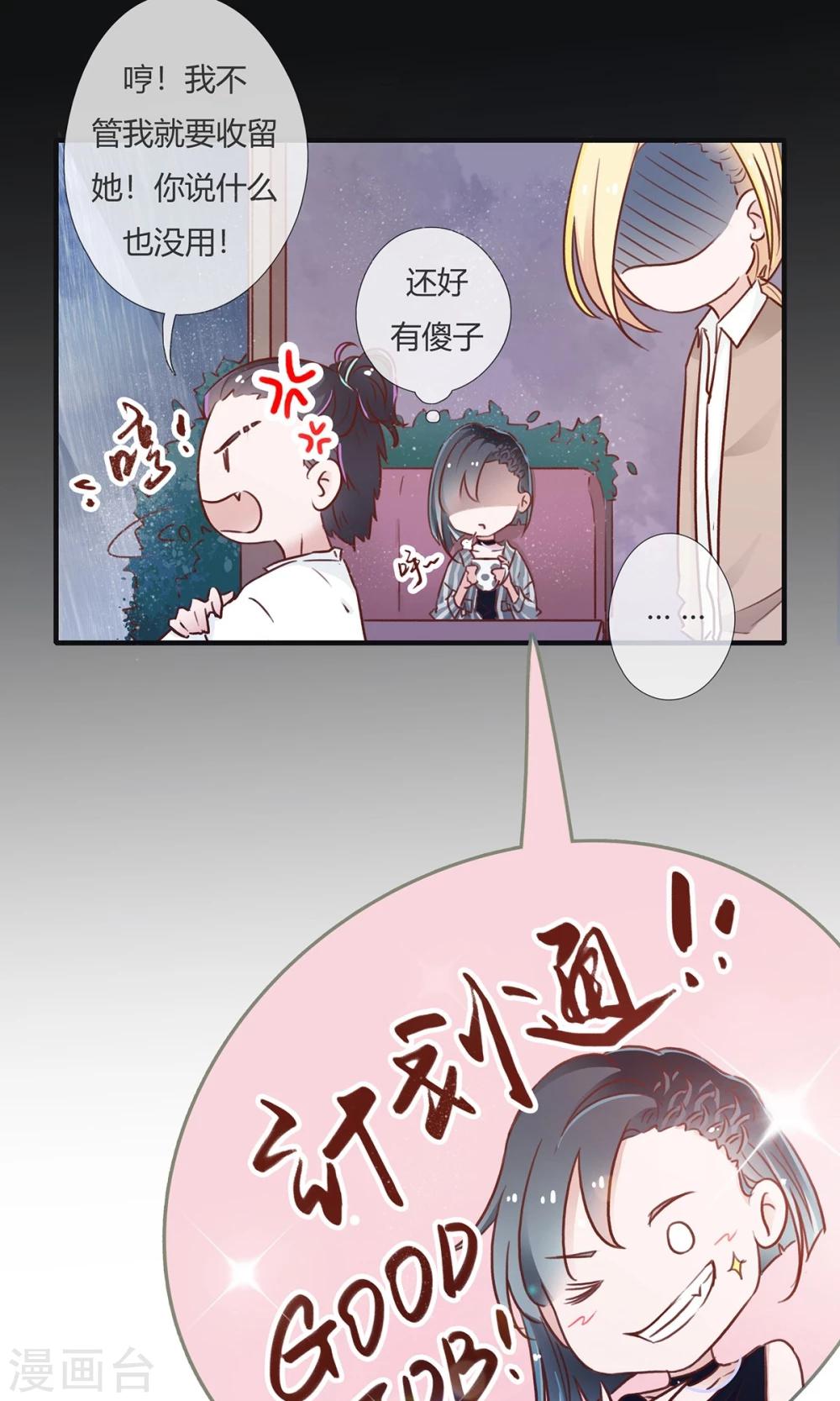 第3话23