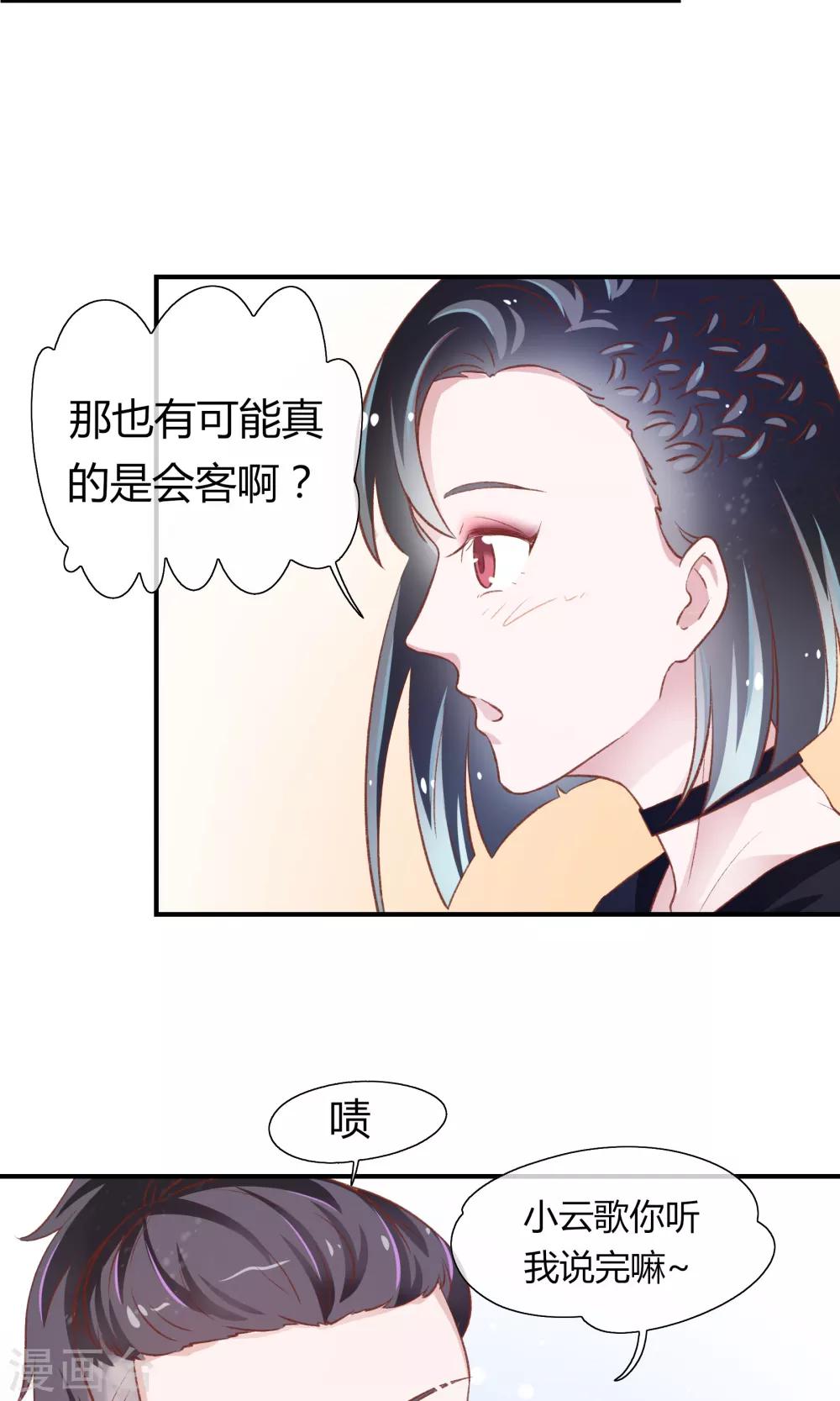 第23话7