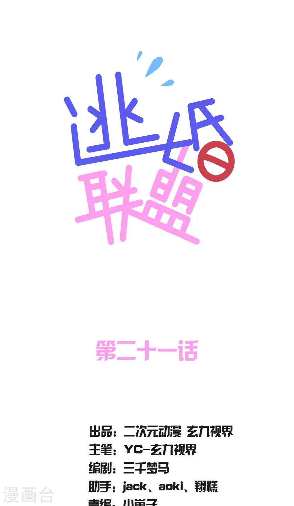第21话0