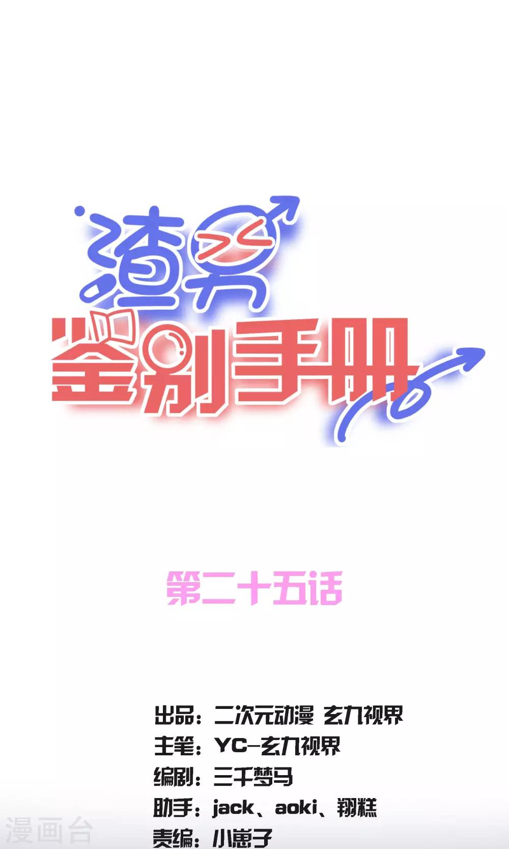 第25话0