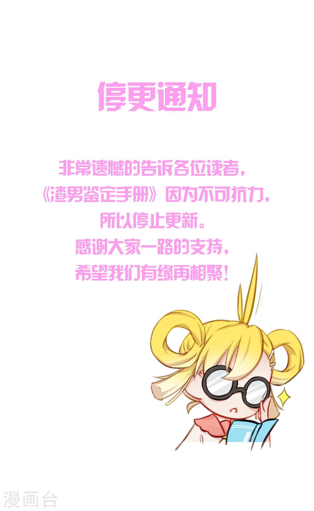 第32话32
