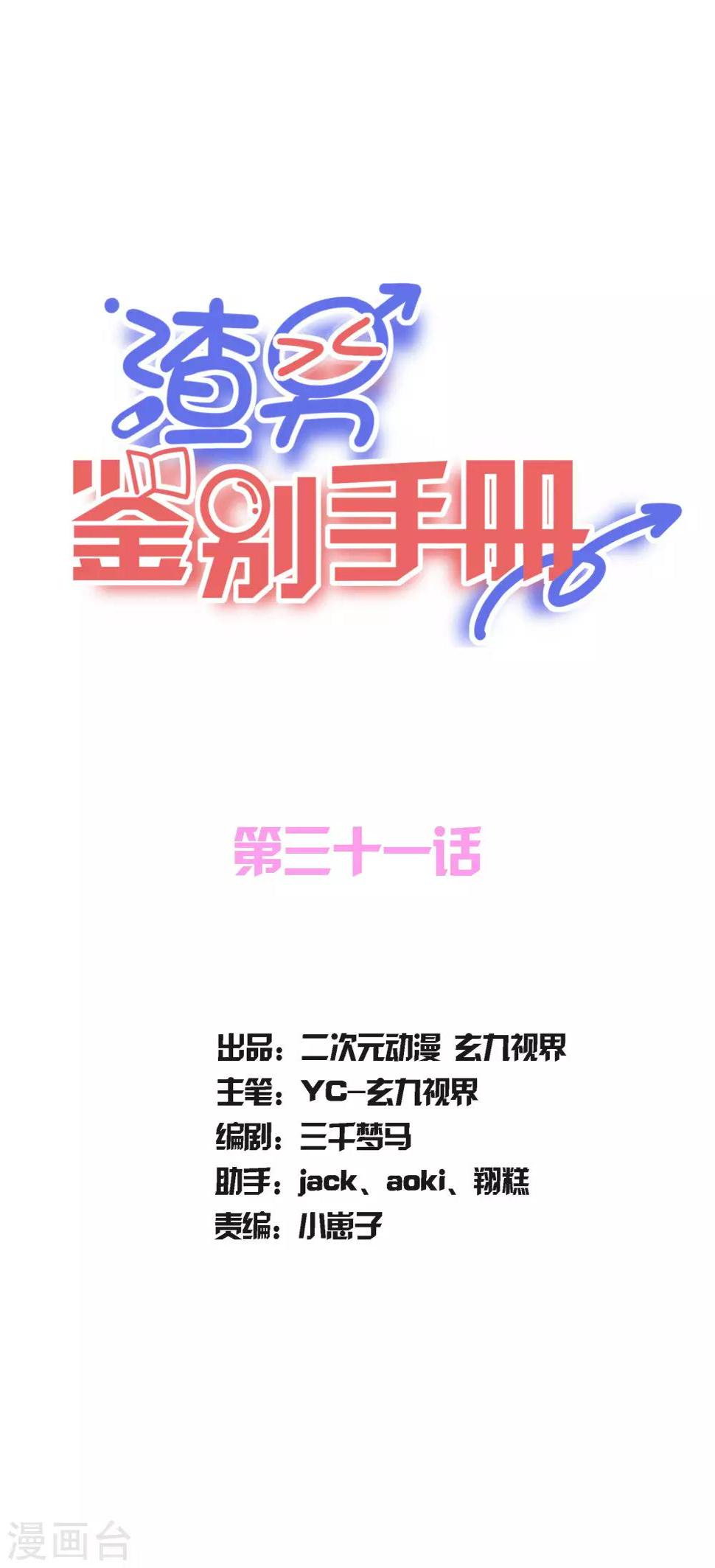第31话0