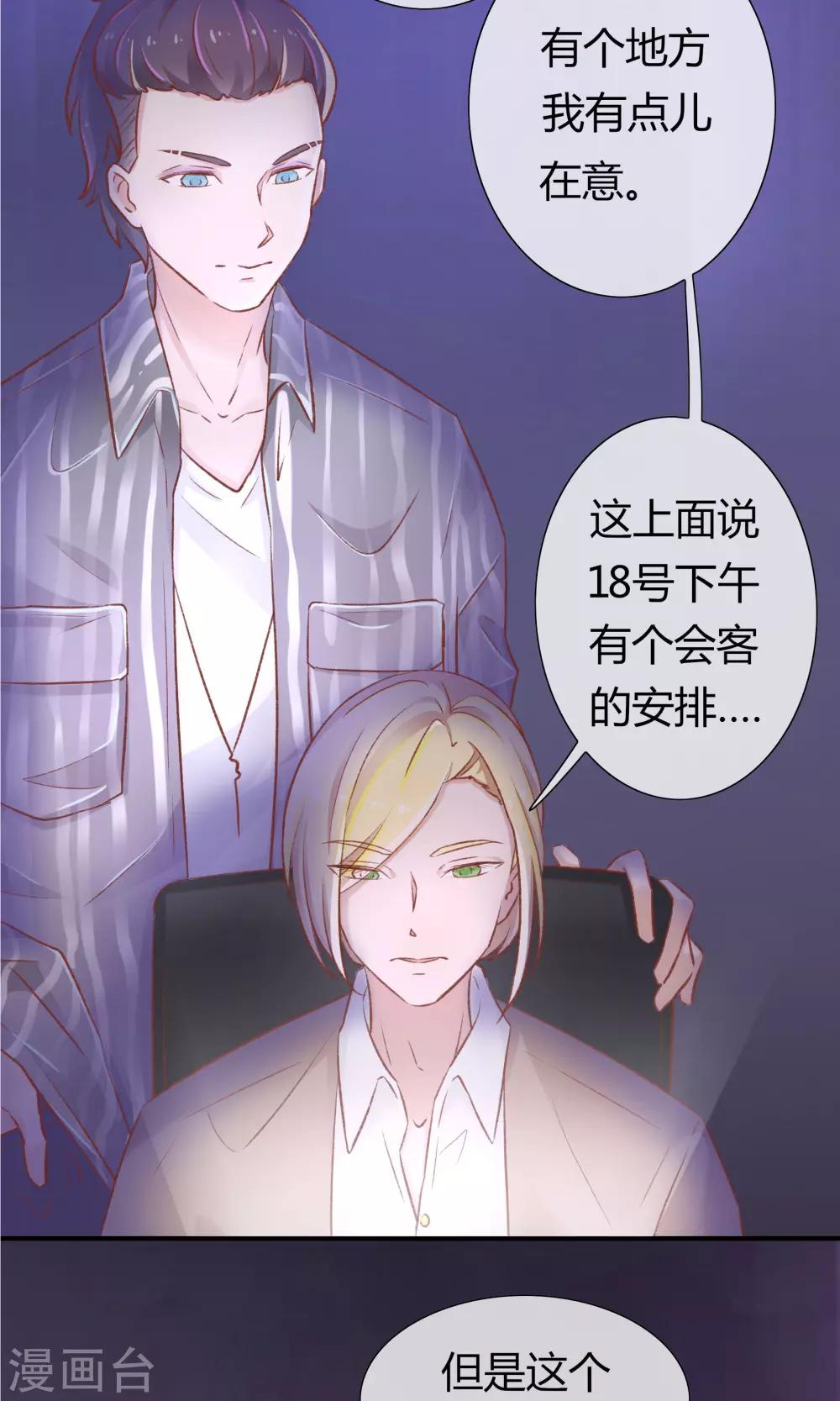 第23话4