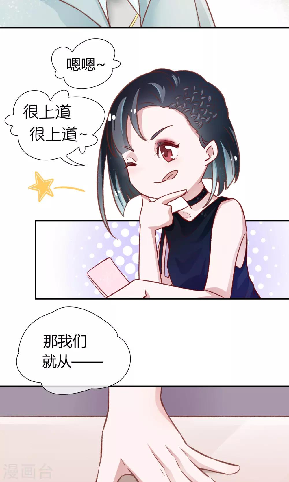 第26话18