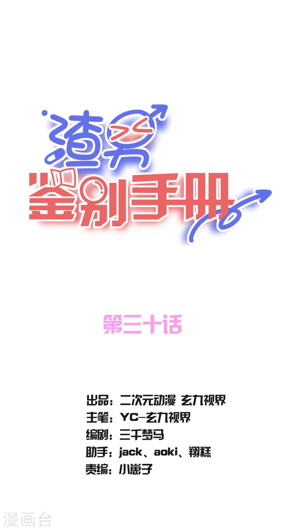 第30话0