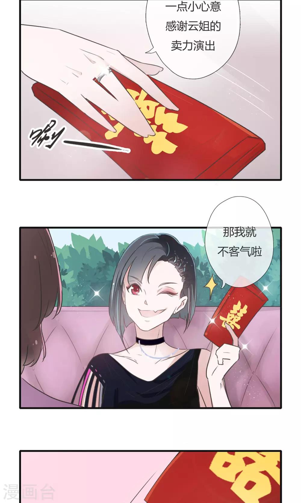 第2话4