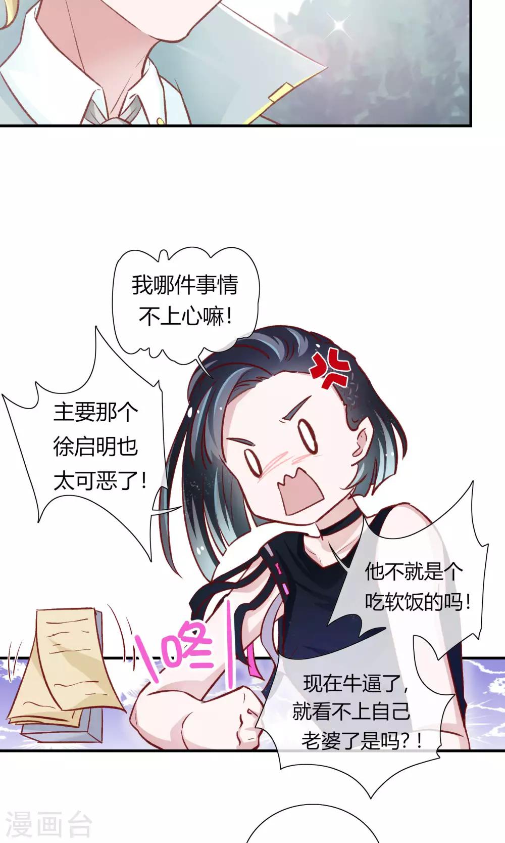 第26话13