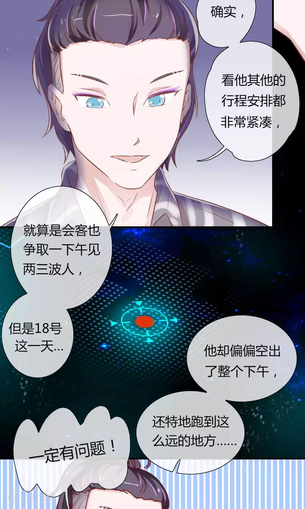 第23话11