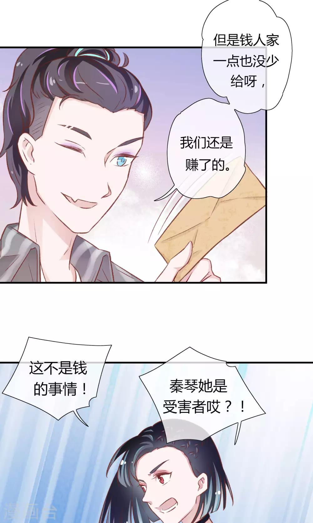 第24话8