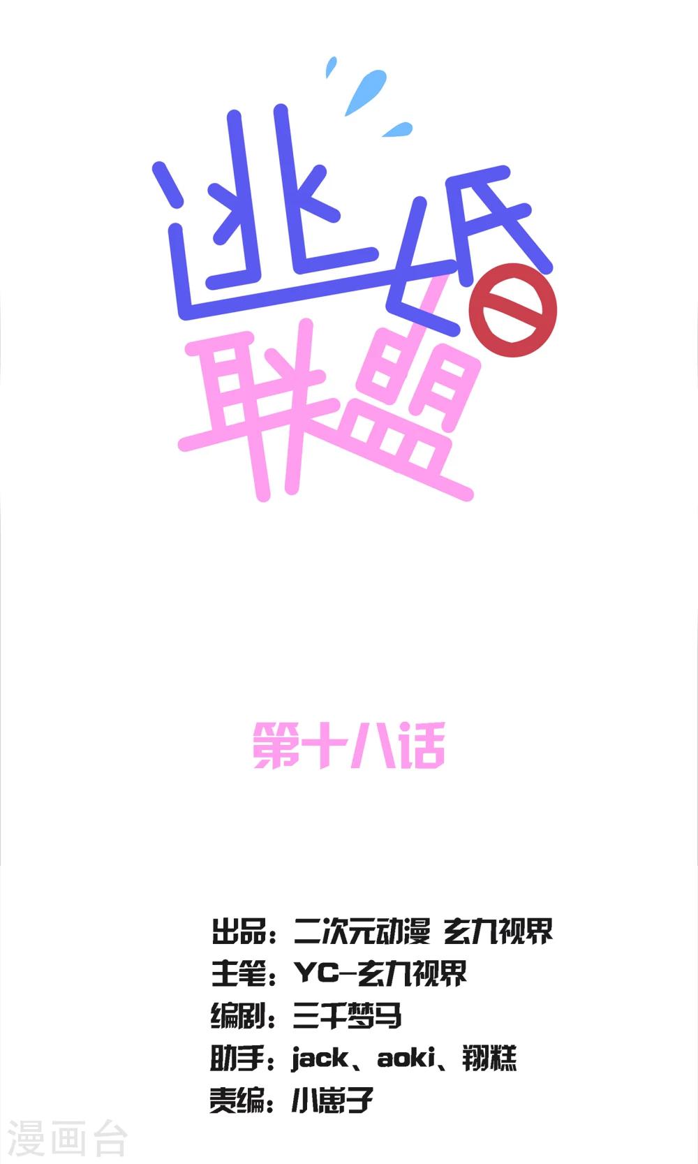 第18话0