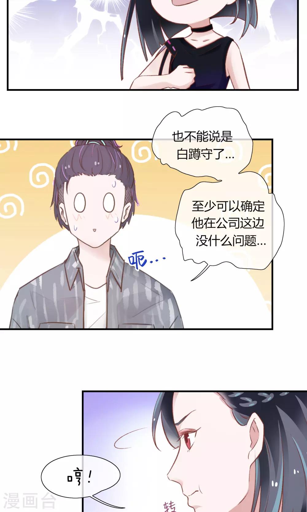 第23话16