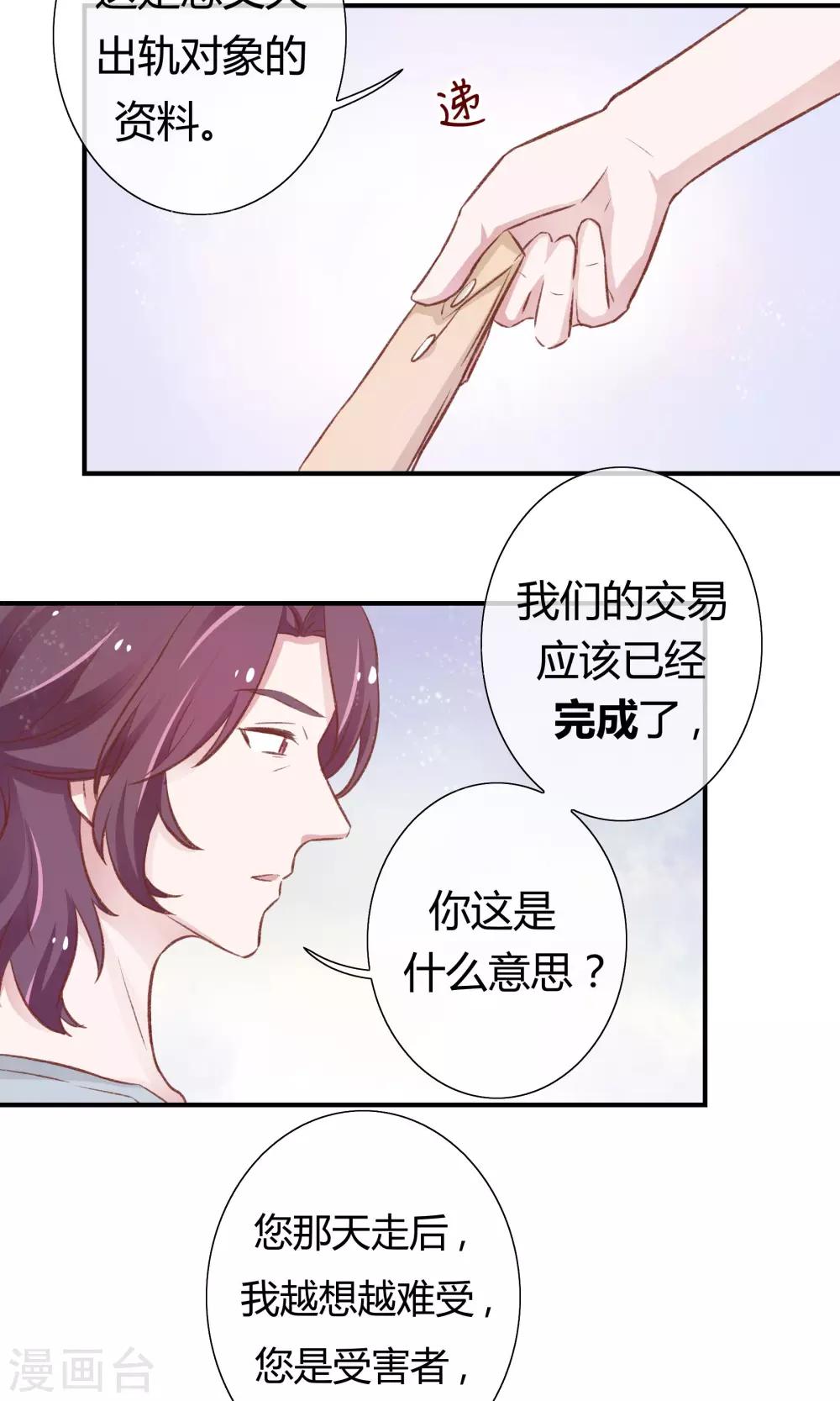 第25话14