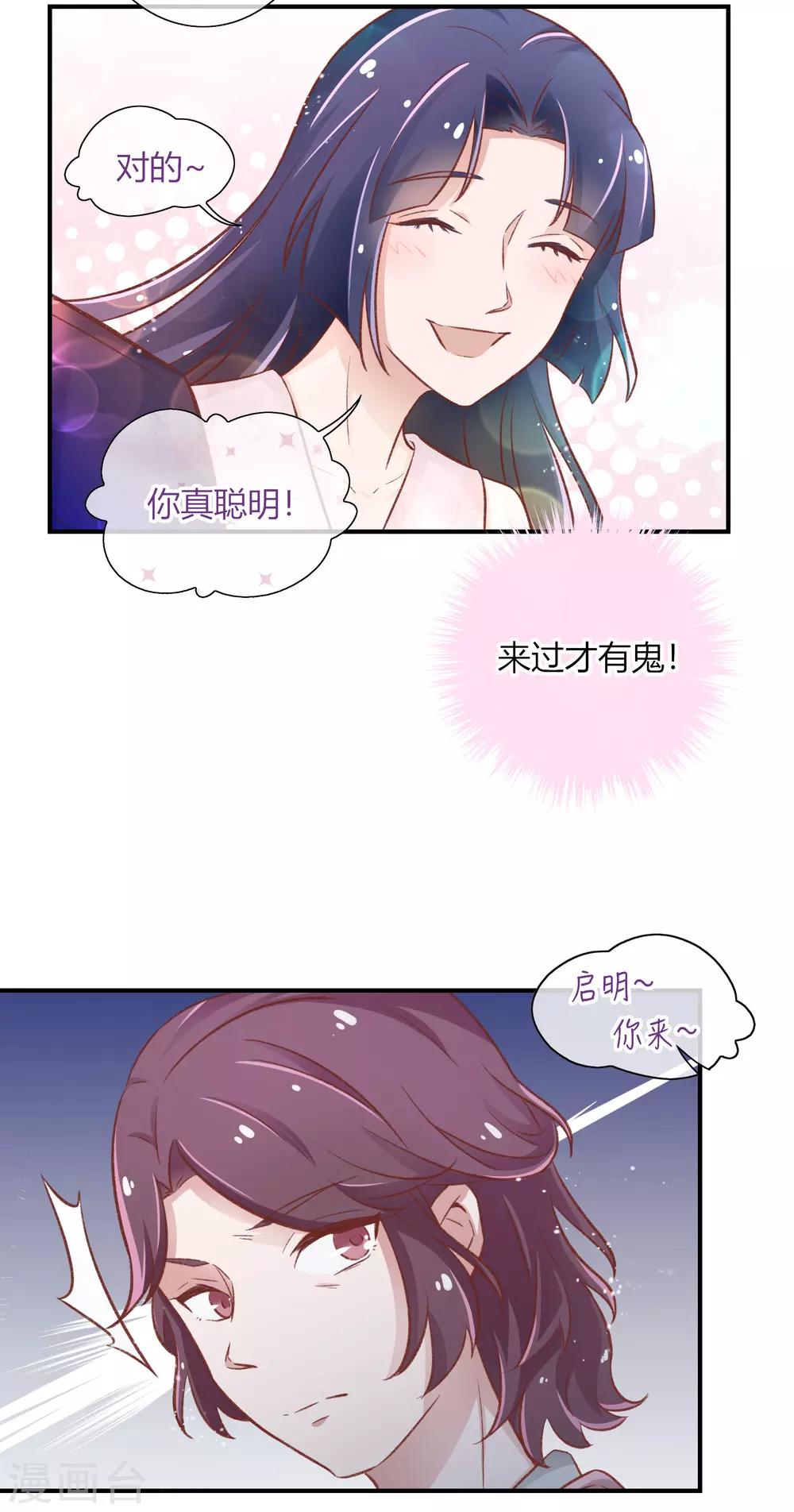第32话9