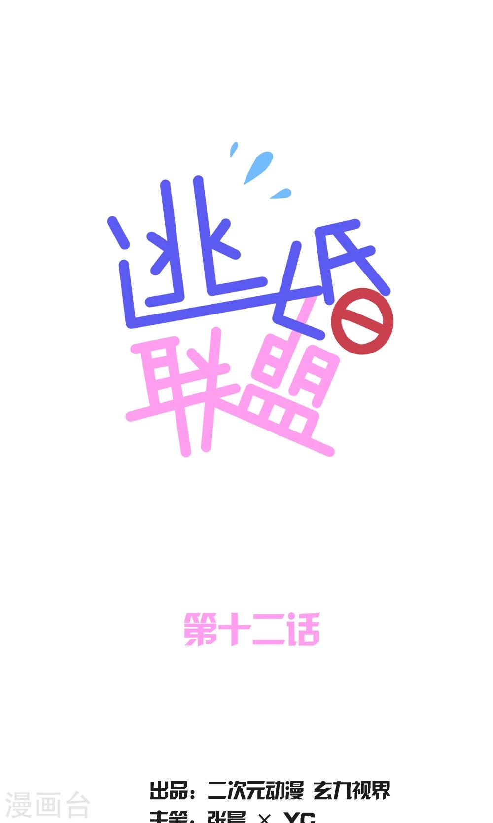 第12话0
