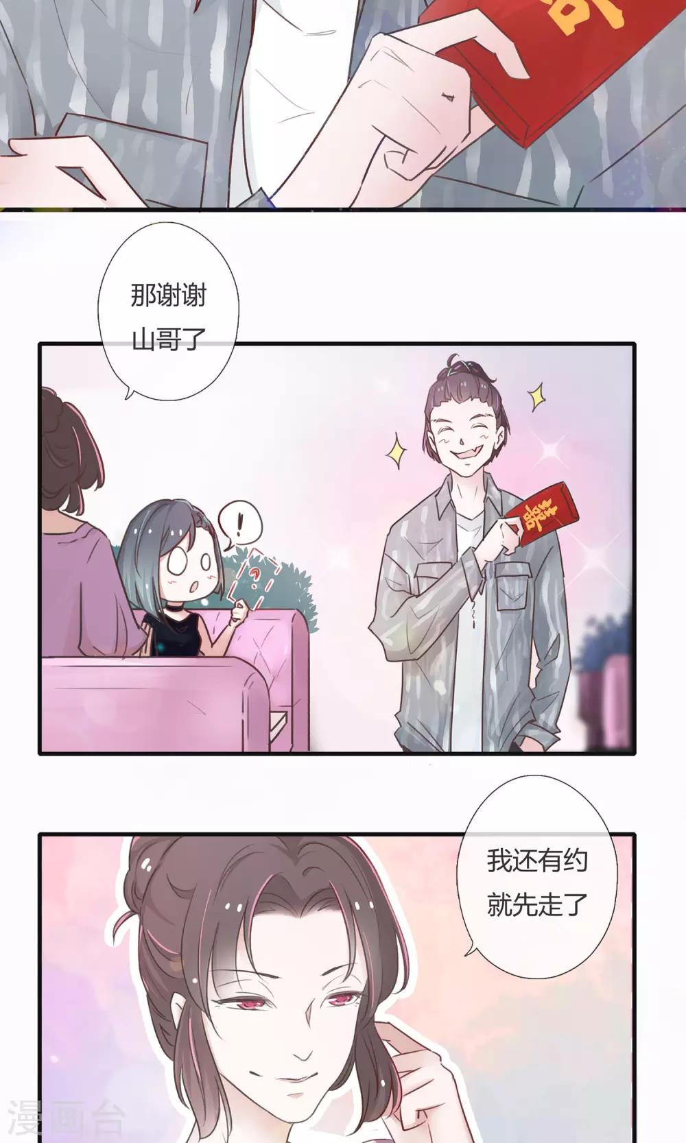第2话6