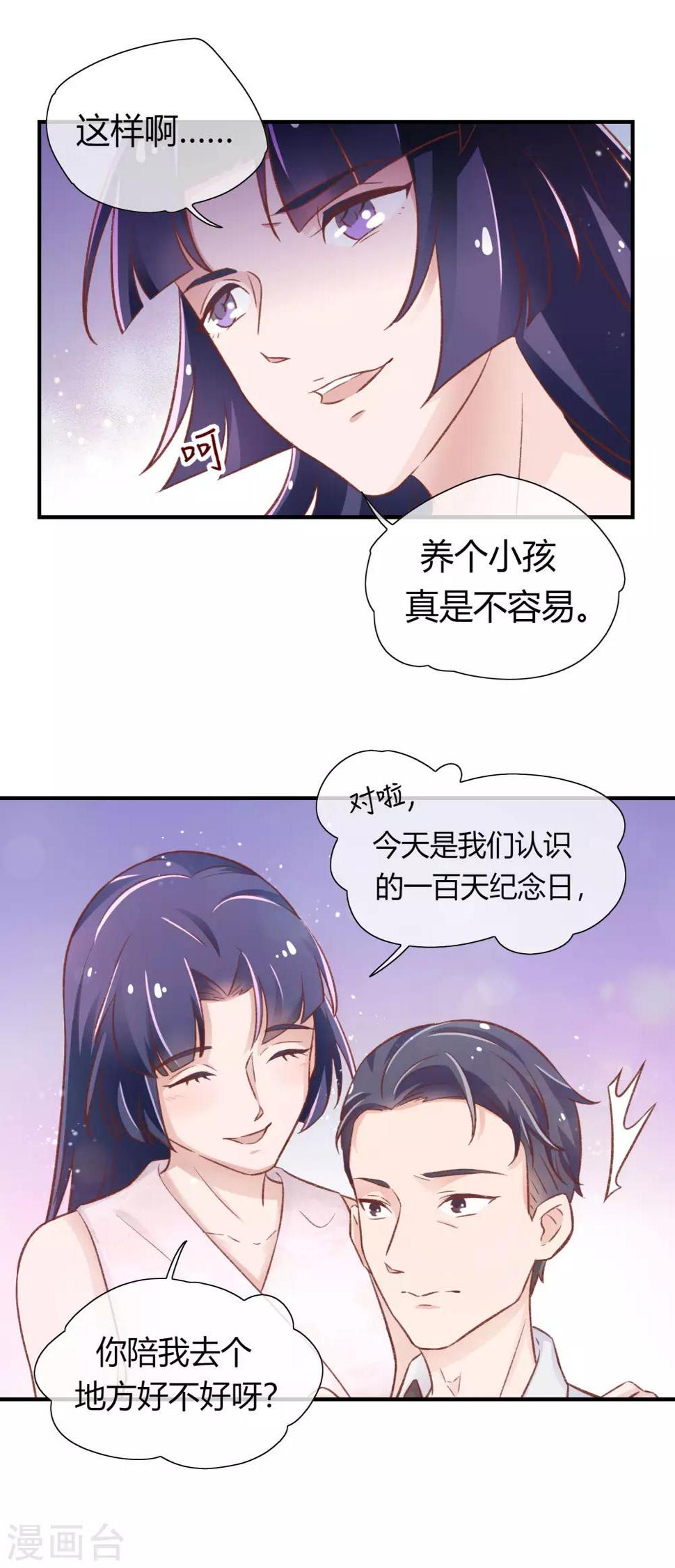 第31话10