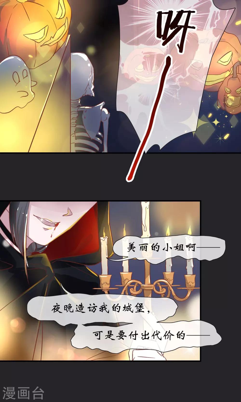 万圣节番外5