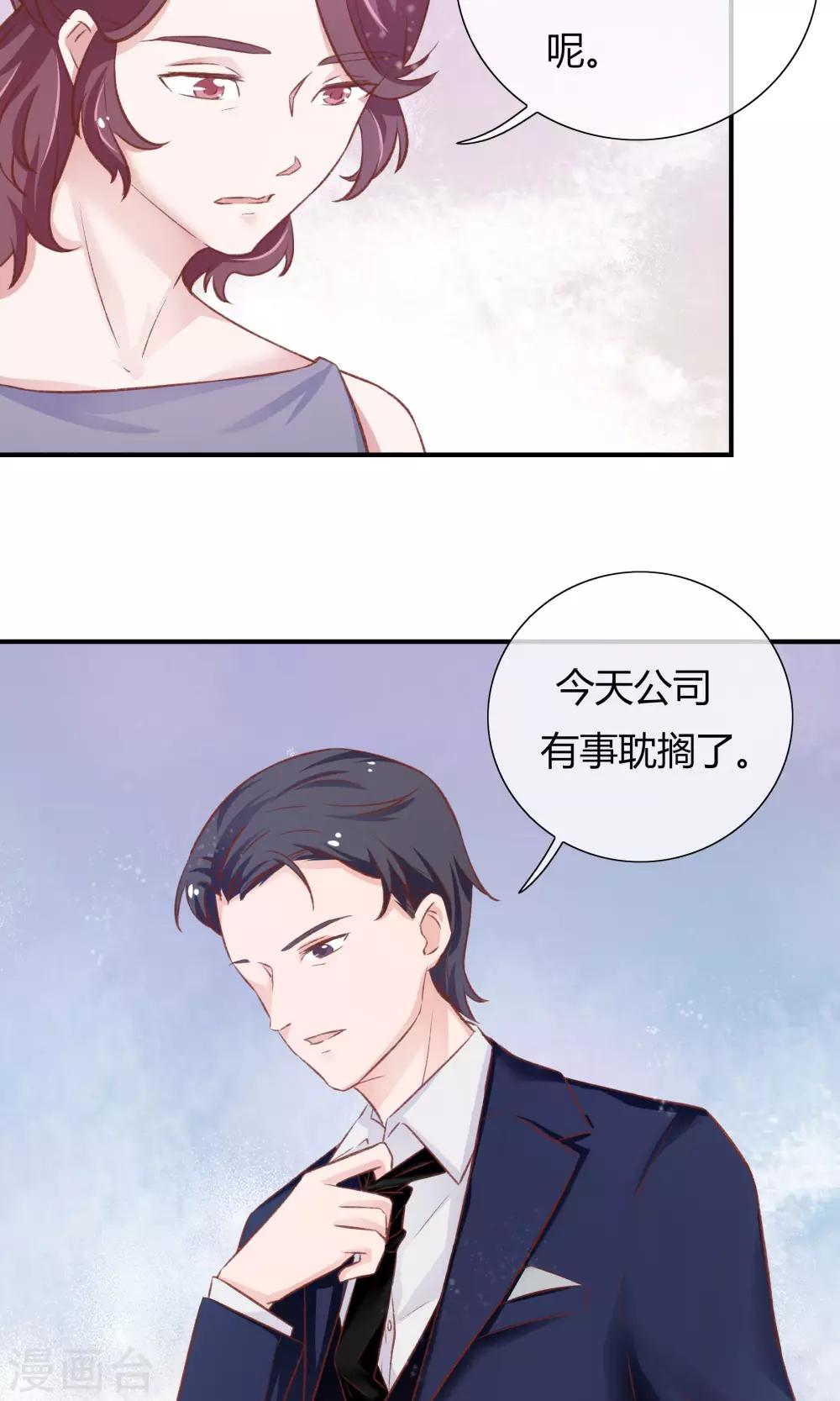 第25话3