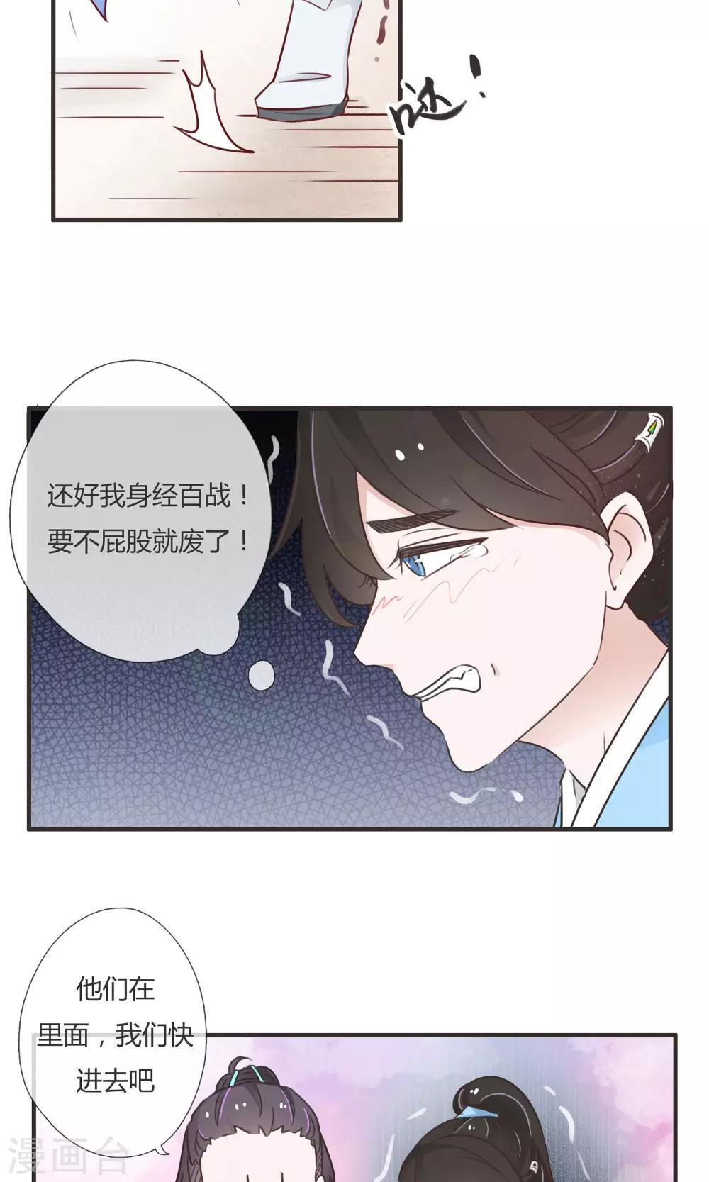 第5话19