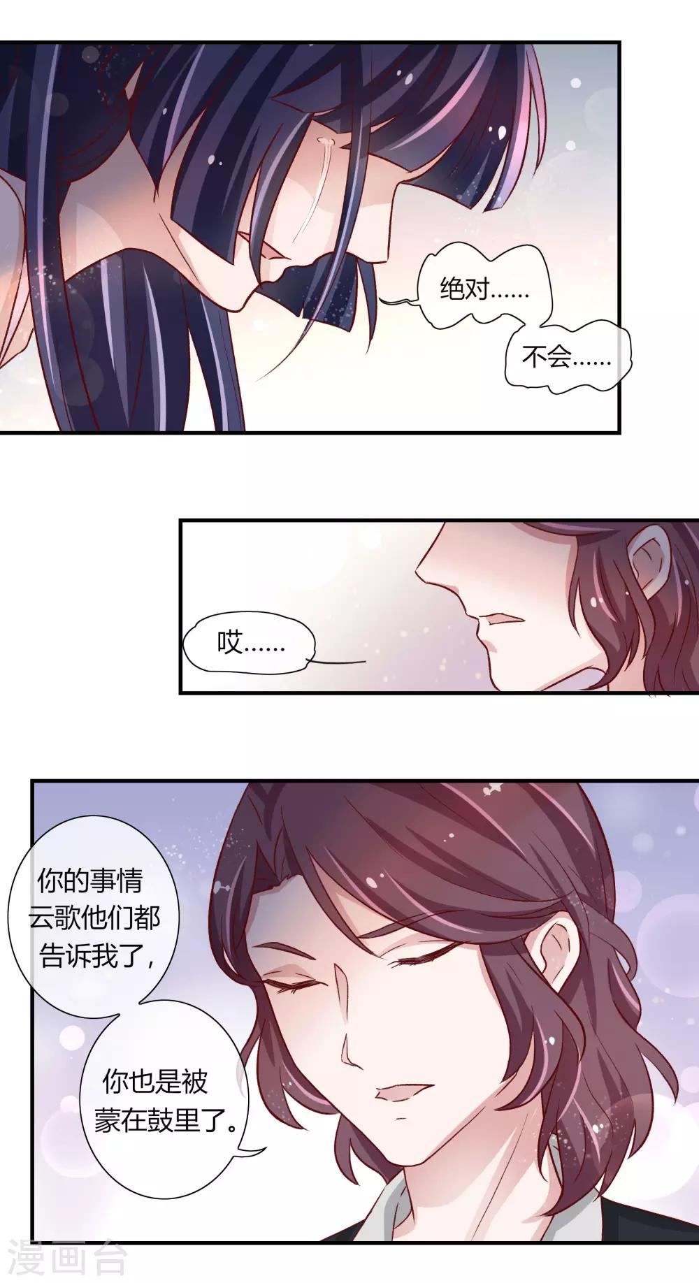 第29话9